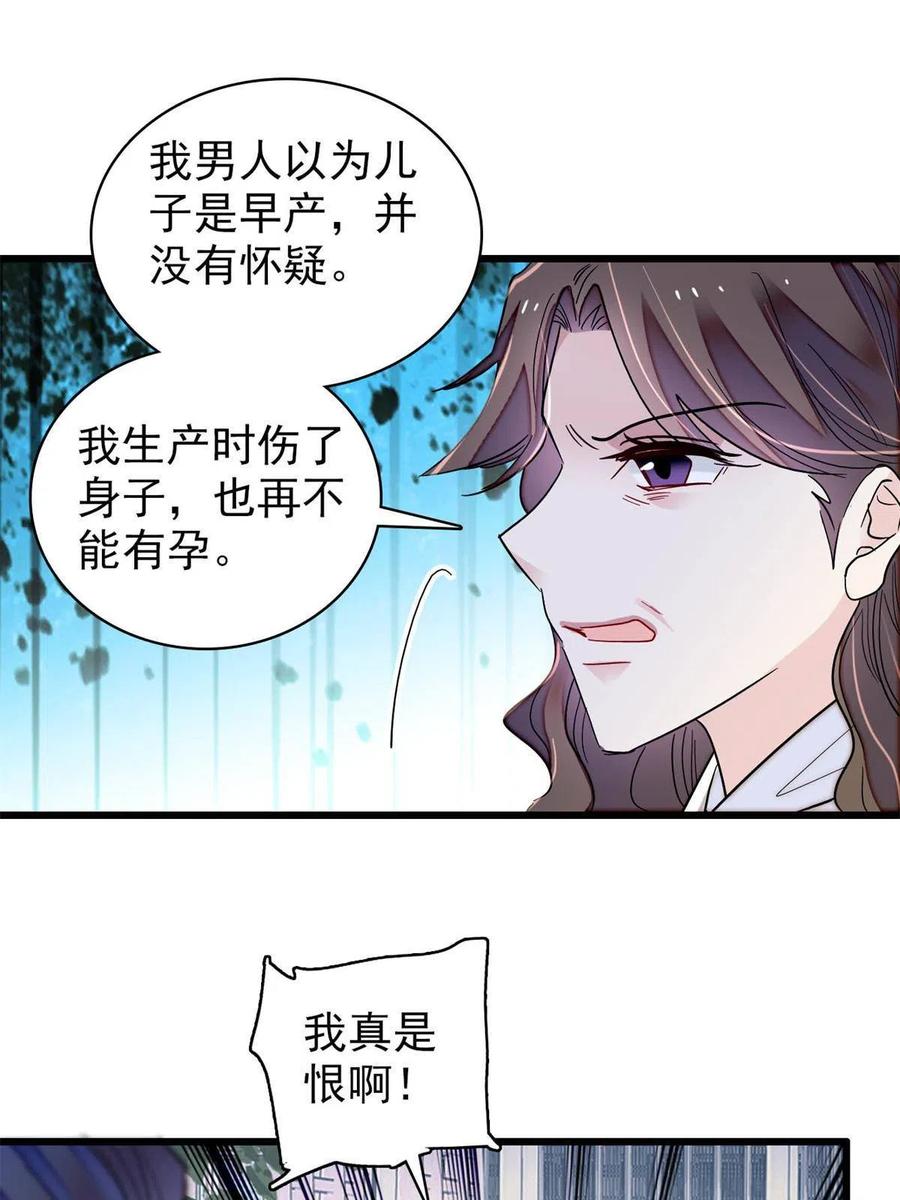 第224话 丫头阿豌38
