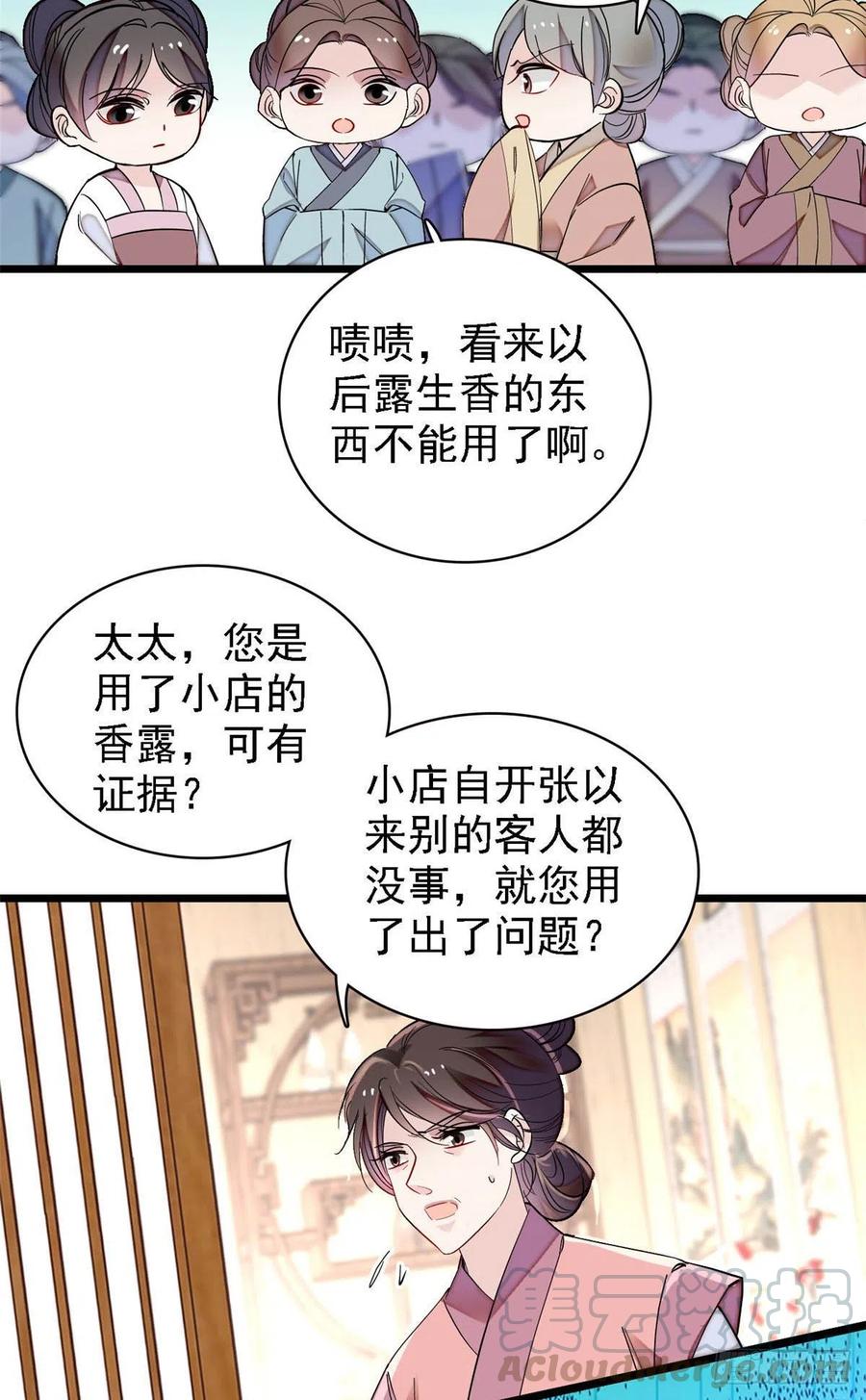 第147话 来砸场子？2