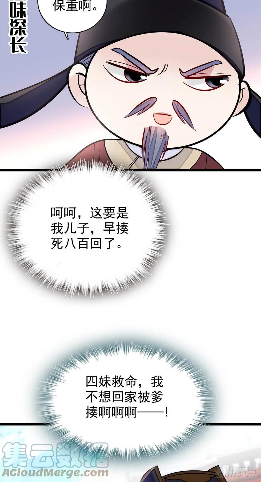 第183话 请命从军24