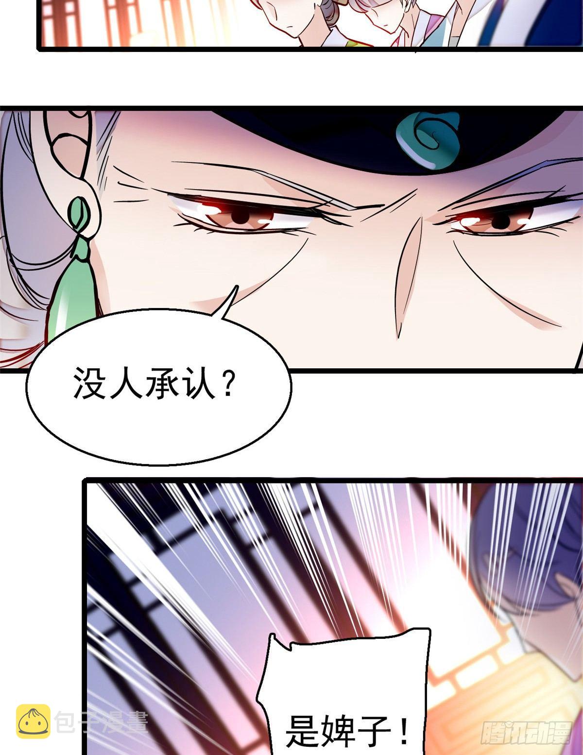 第20话 面子和尊严是两码事10