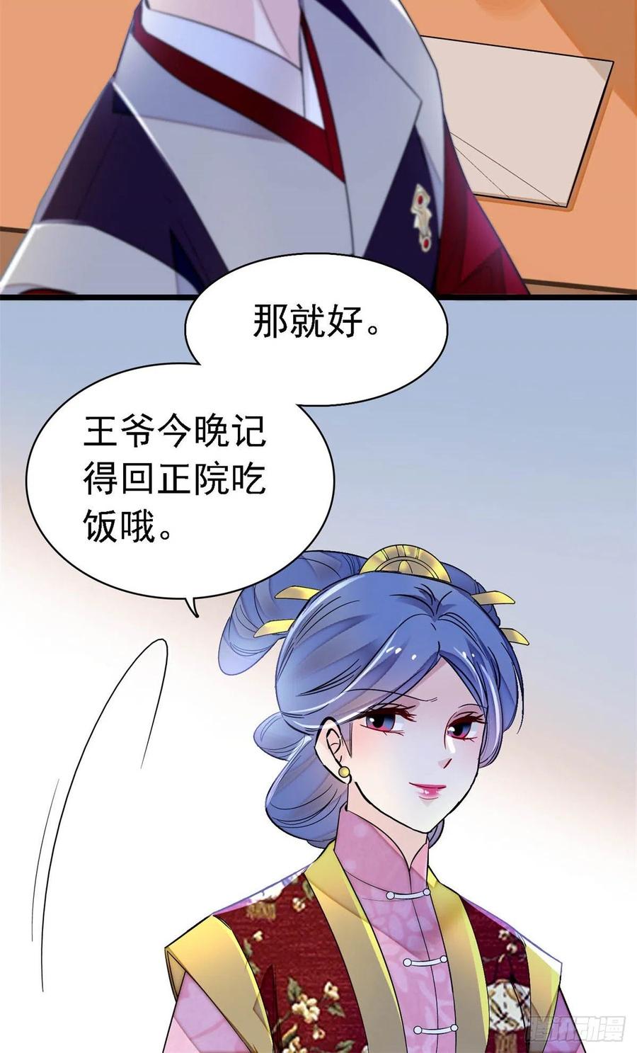 第168话 弹劾燕王夫妇？反弹10