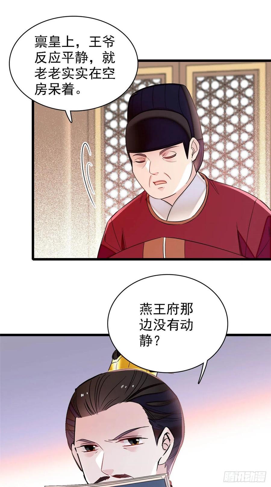 第175话 要变天了13