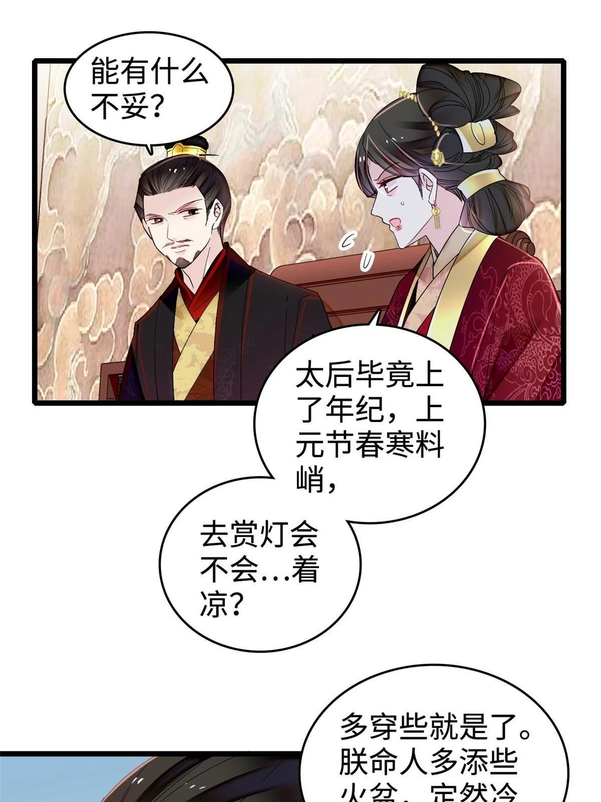 第314话 福清的命运47