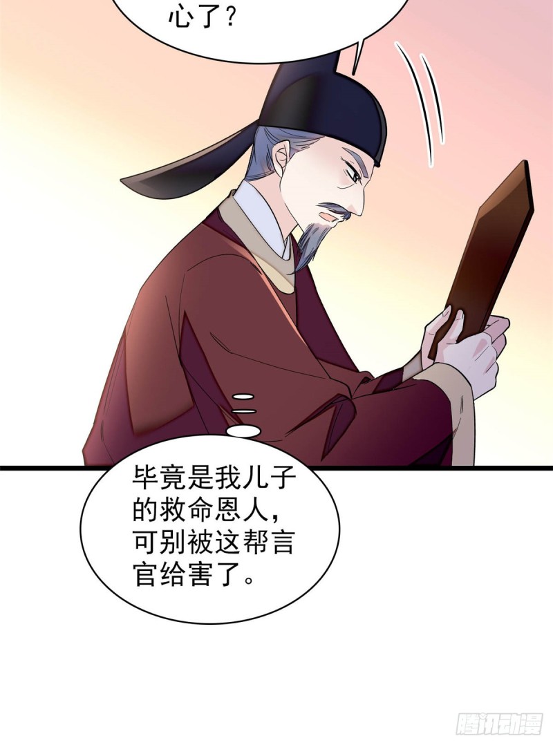 第132话 有人针对燕王？4