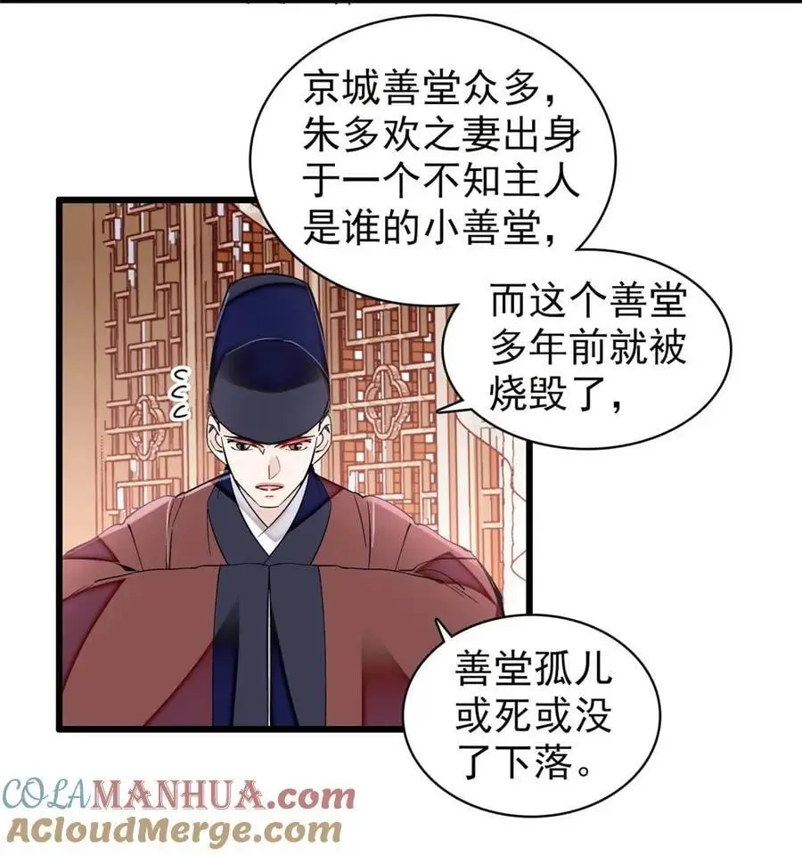 360 福清的婚事6
