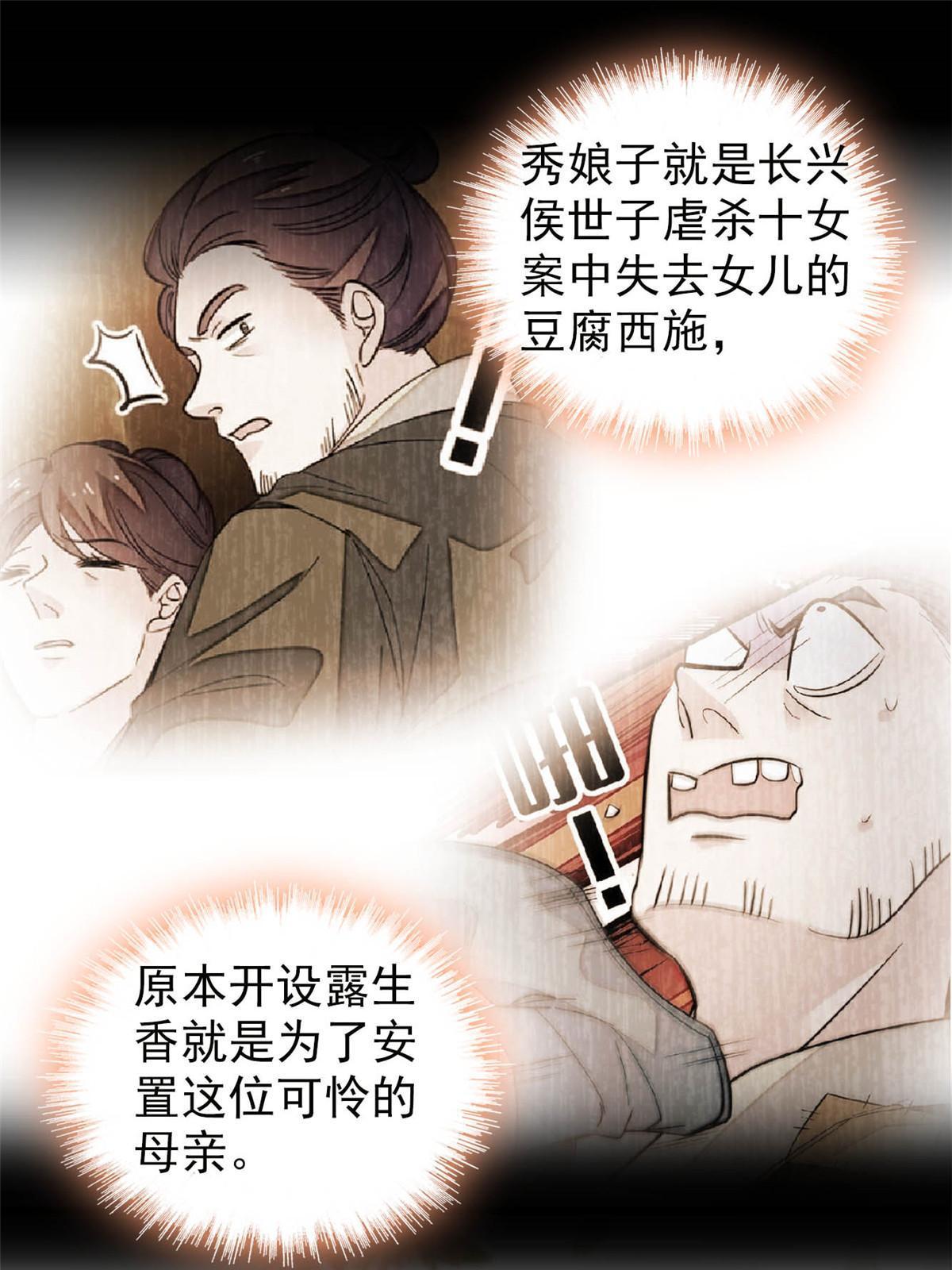 第276话 秀娘子失踪？30