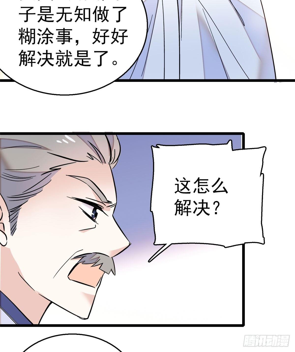 第10话 打脸就是要快20