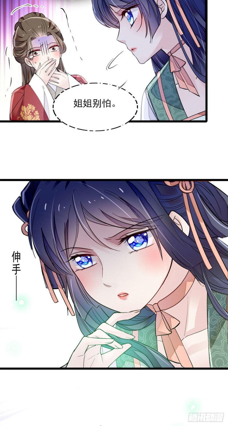 第100话 乌苗圣女39