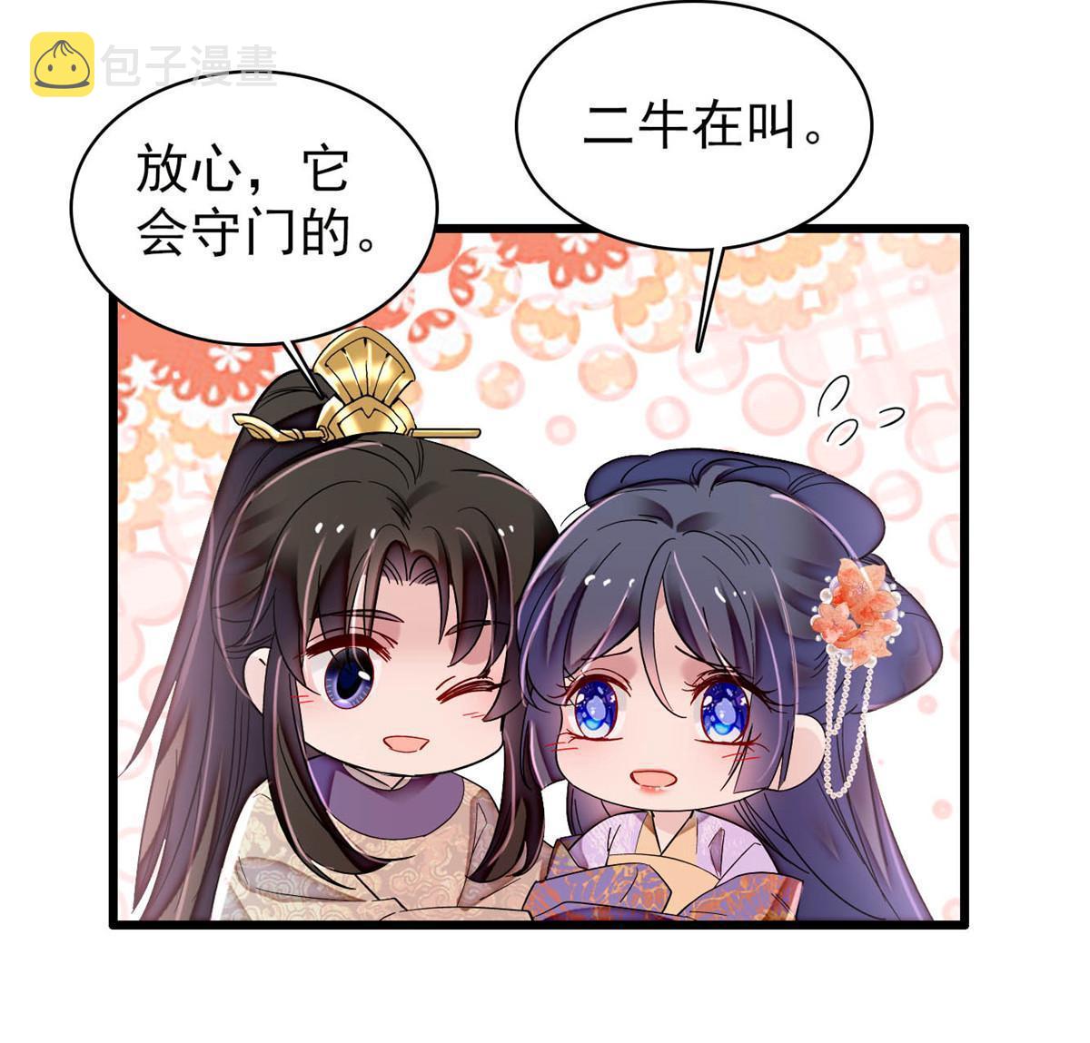 第306话 我要坐上那个位子！26