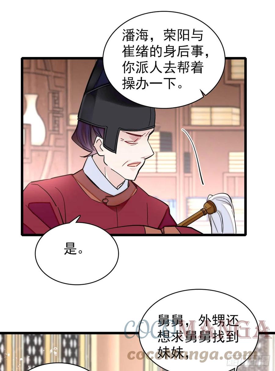 第202话 迟一点，泉下见18