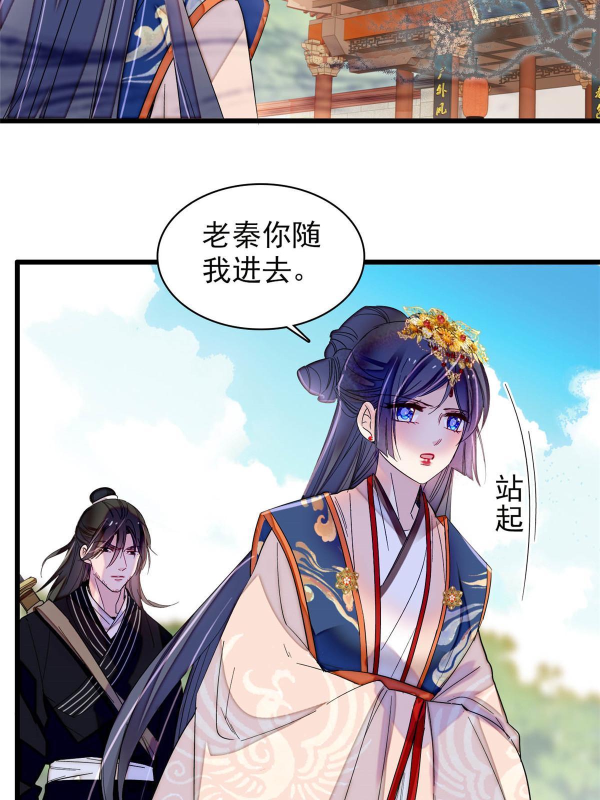第278话 姜湛还活着？4