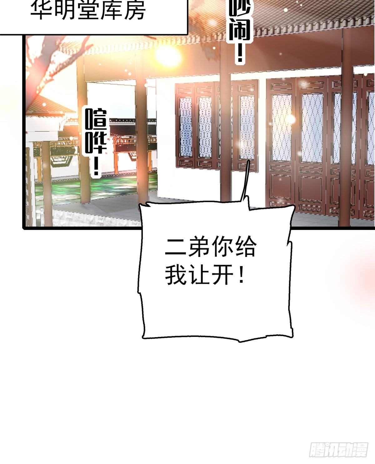 第10话 打脸就是要快17