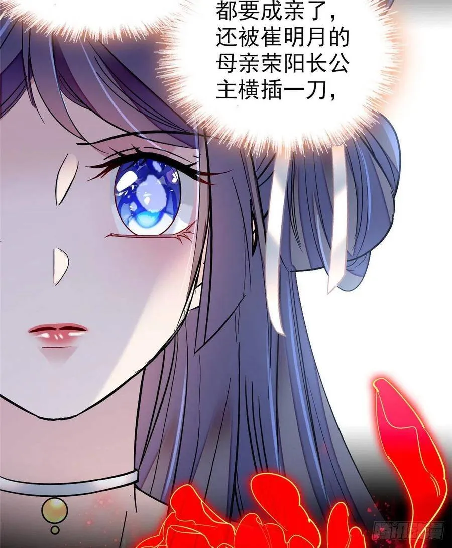 第116话 崔明月的目的35