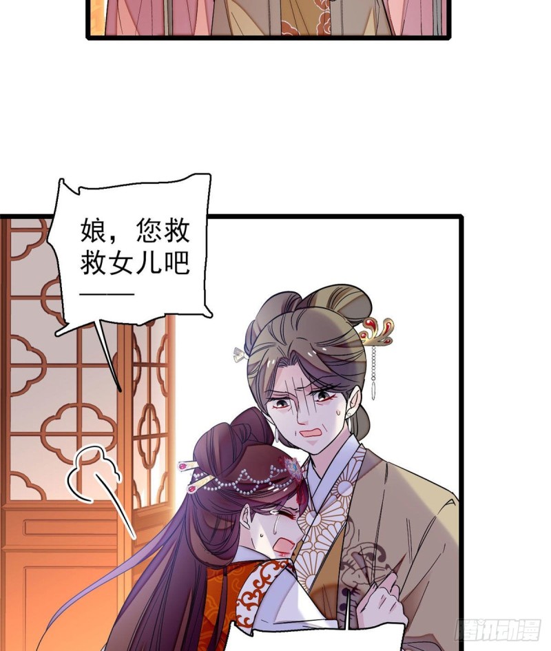第77话 要不要认识一下我儿子11