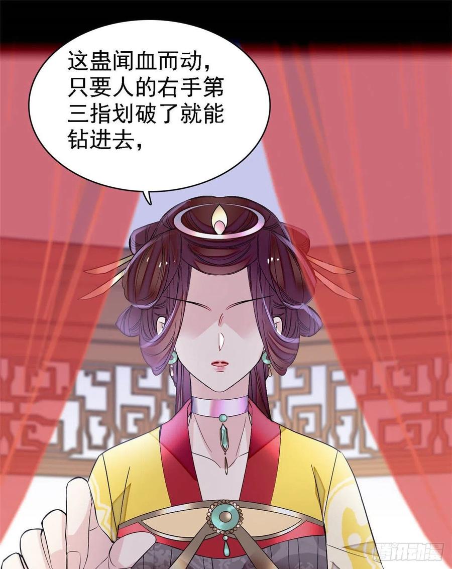 第162话 南疆女子23