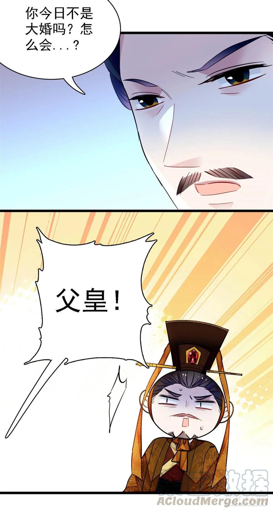 第153话 求父皇做主32