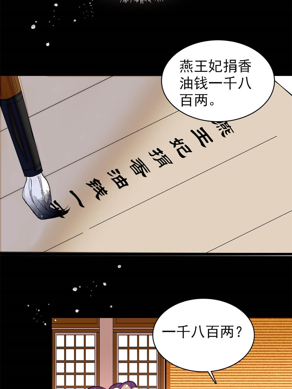 第269话 让你不痛快就对了52