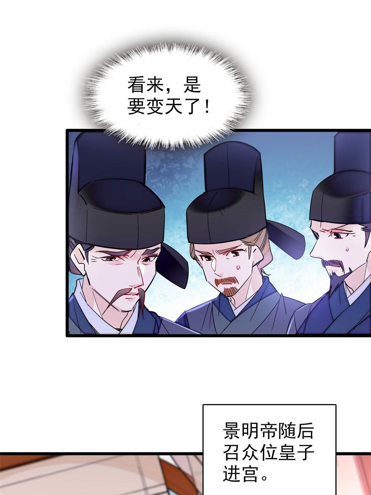 第259话 我的机会来了！14