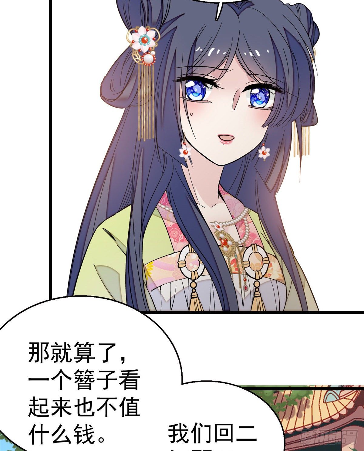 第44话 惊魂之夜31