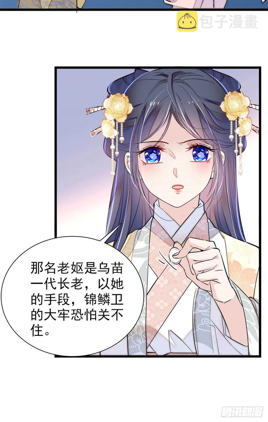 第197话 阿似，你可别干傻事15