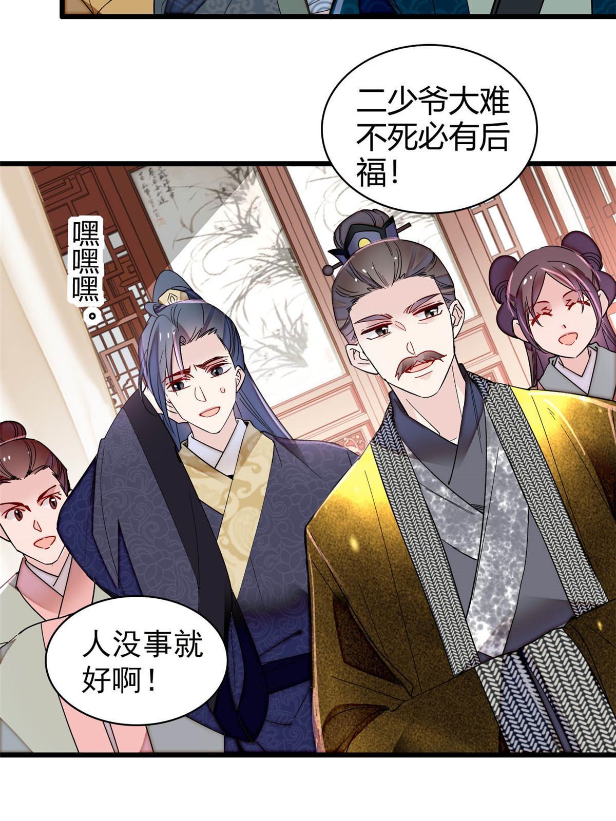 第302话 父子重逢37
