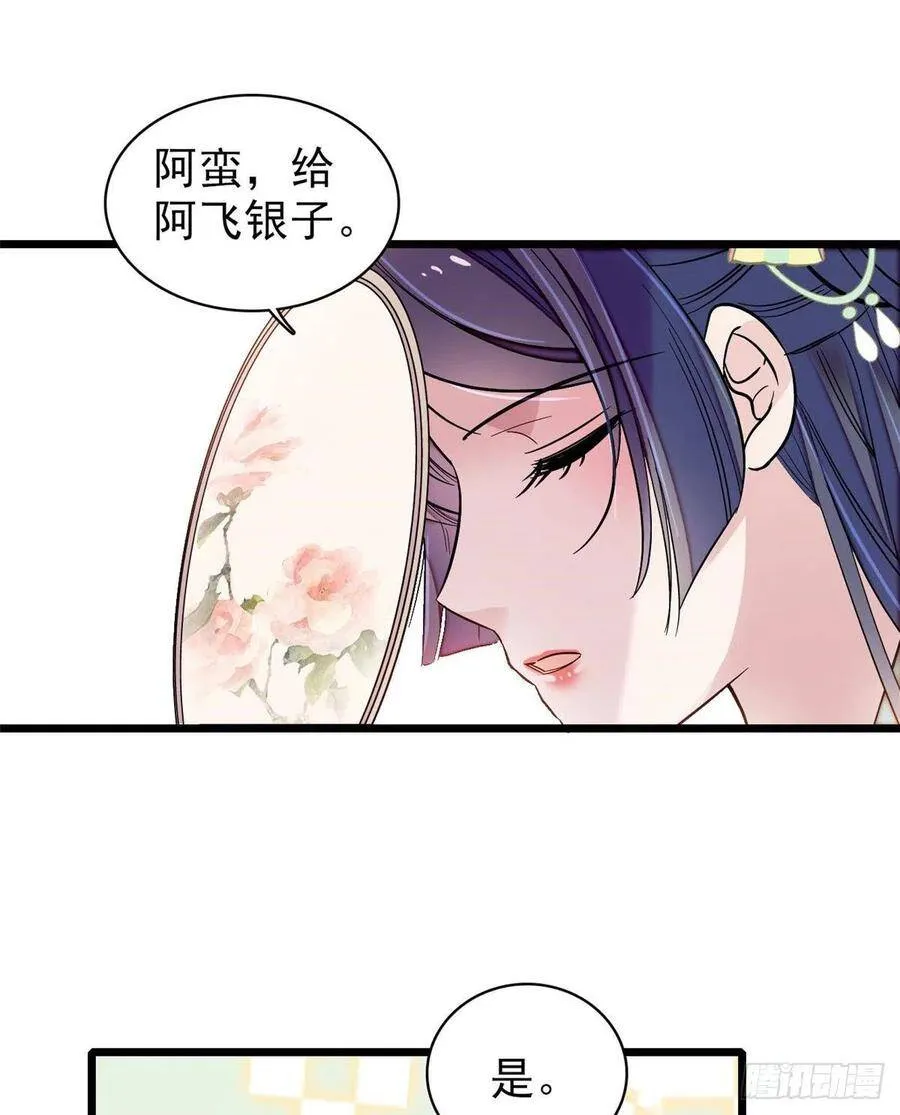 第105话 用我的命，换你的命17