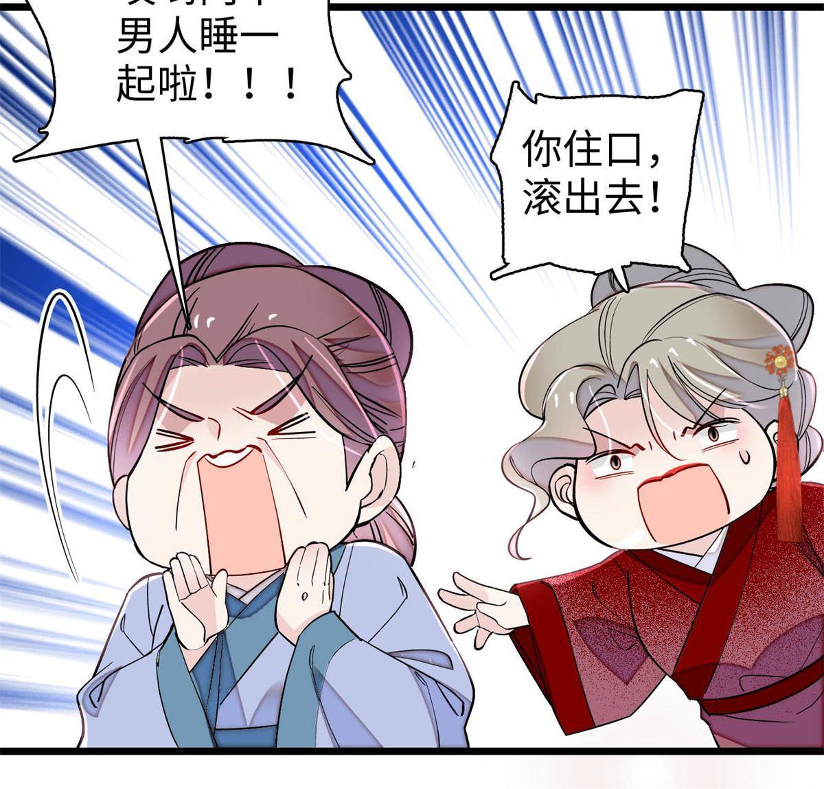 第241话 太子被抓！9