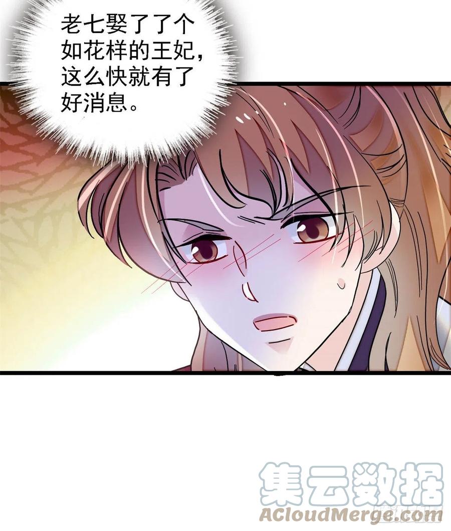 第169话 对我妻儿下手的下场21