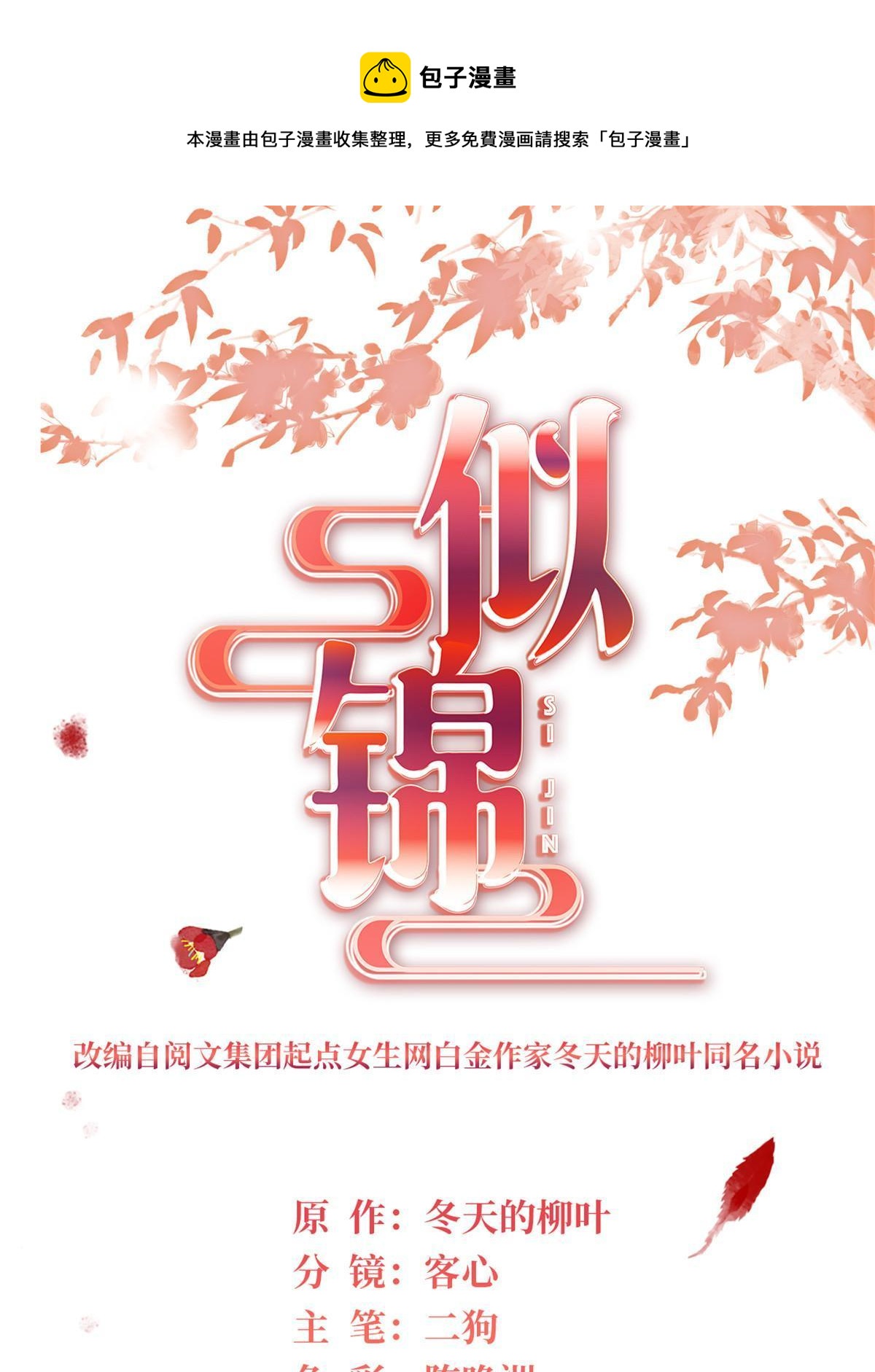第291话 一定要把燕王妃留下0