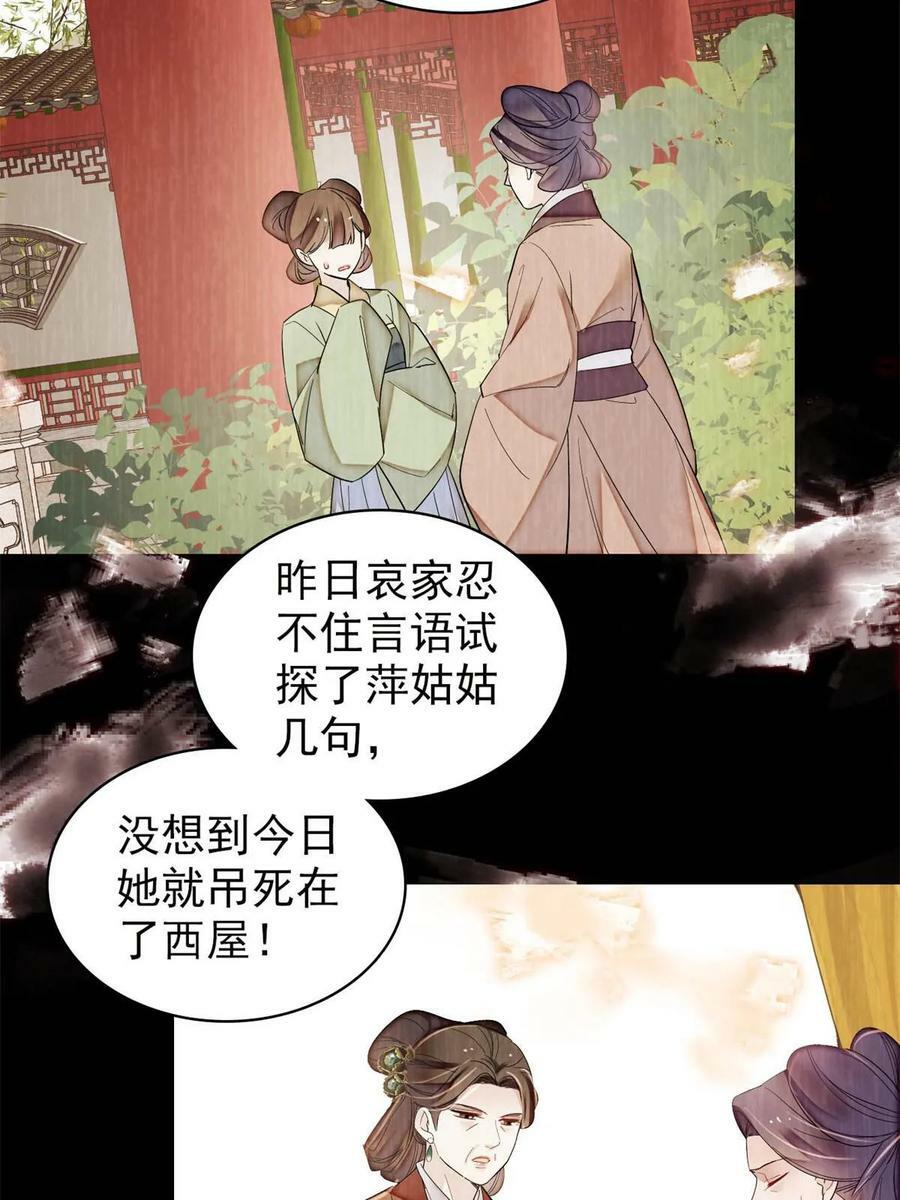 第324话 太后的隐瞒31