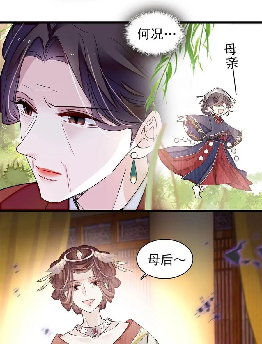 369 神女降世，天佑大周！33