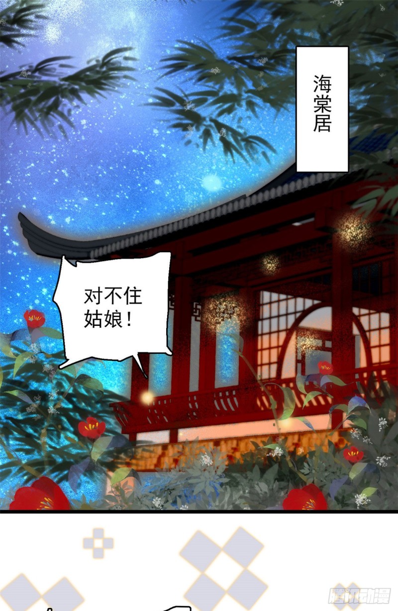 第53话 夜探民宅1