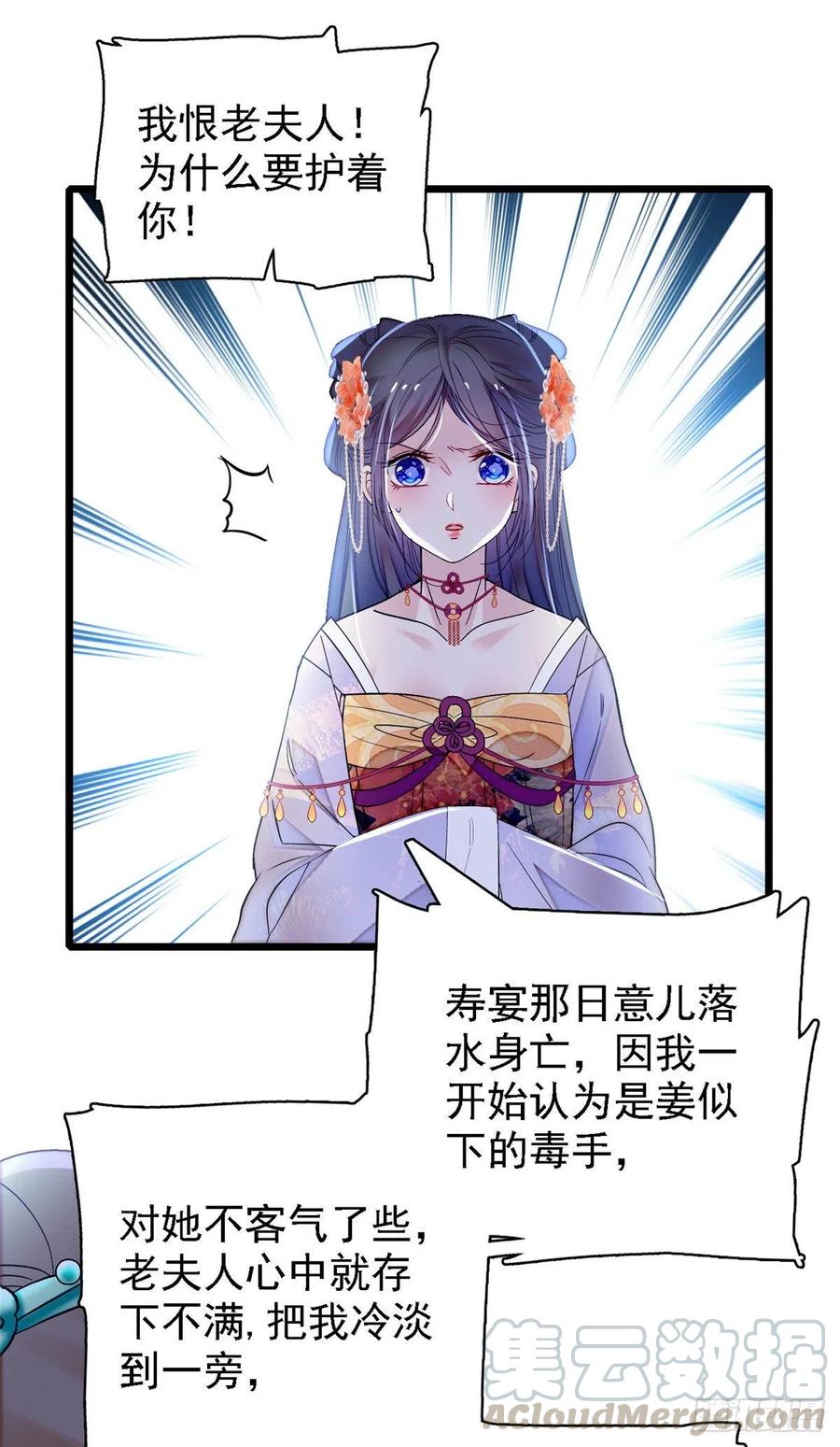 第161话 缘何下蛊39