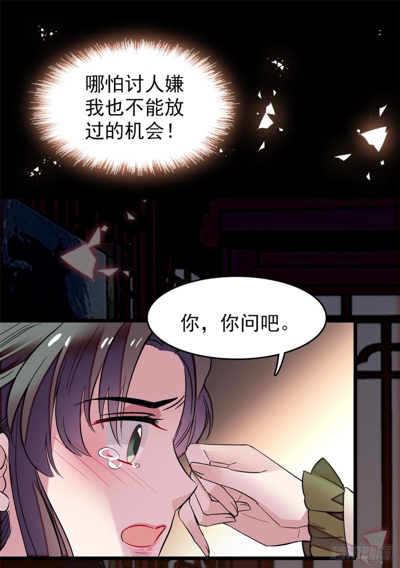 第68话 余七不会让大舅哥失望37