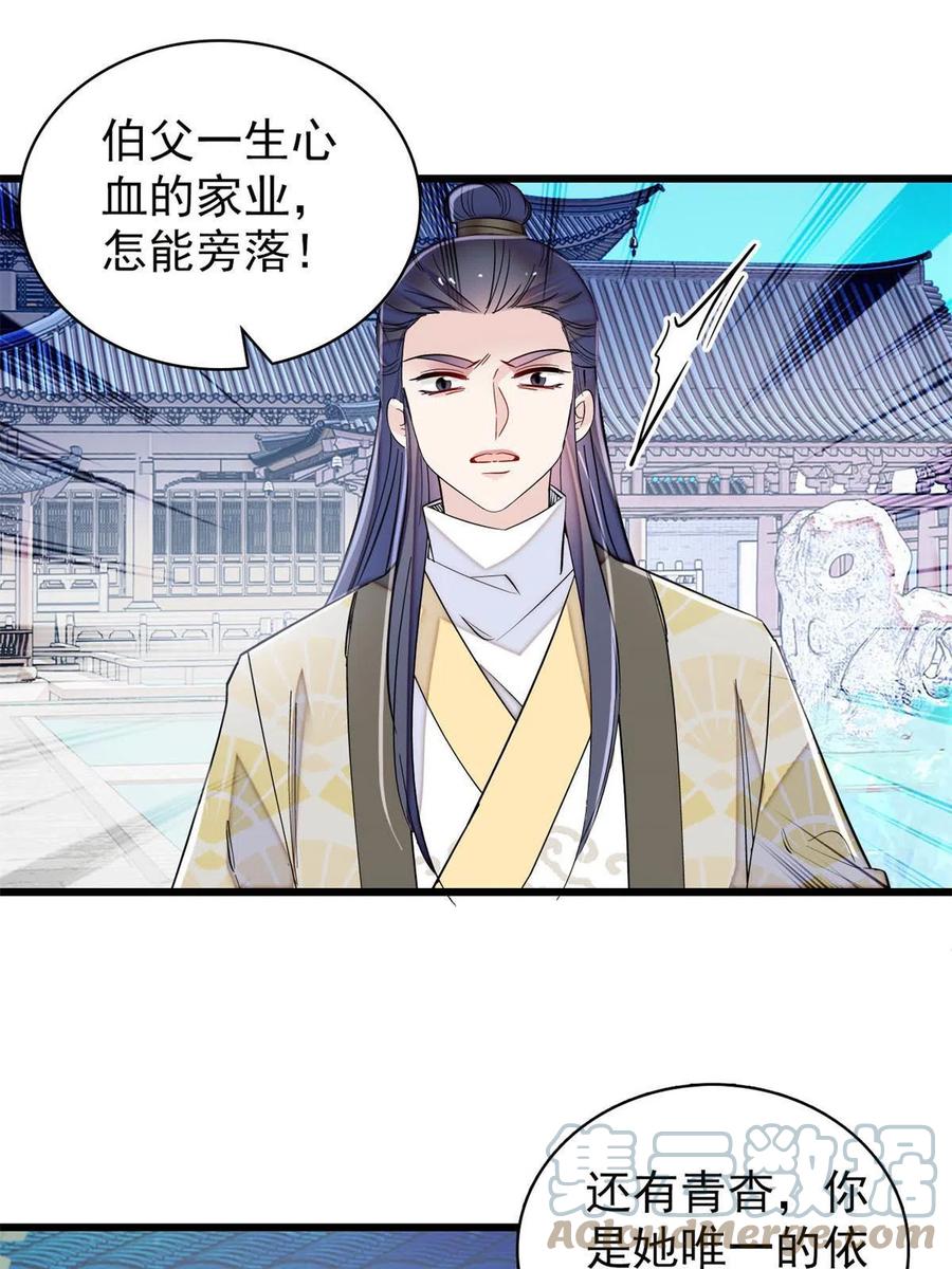 第226话 重生真的是恩赐吗？18