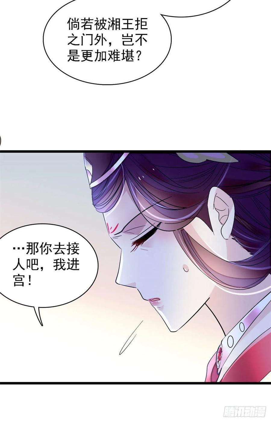 第153话 求父皇做主15