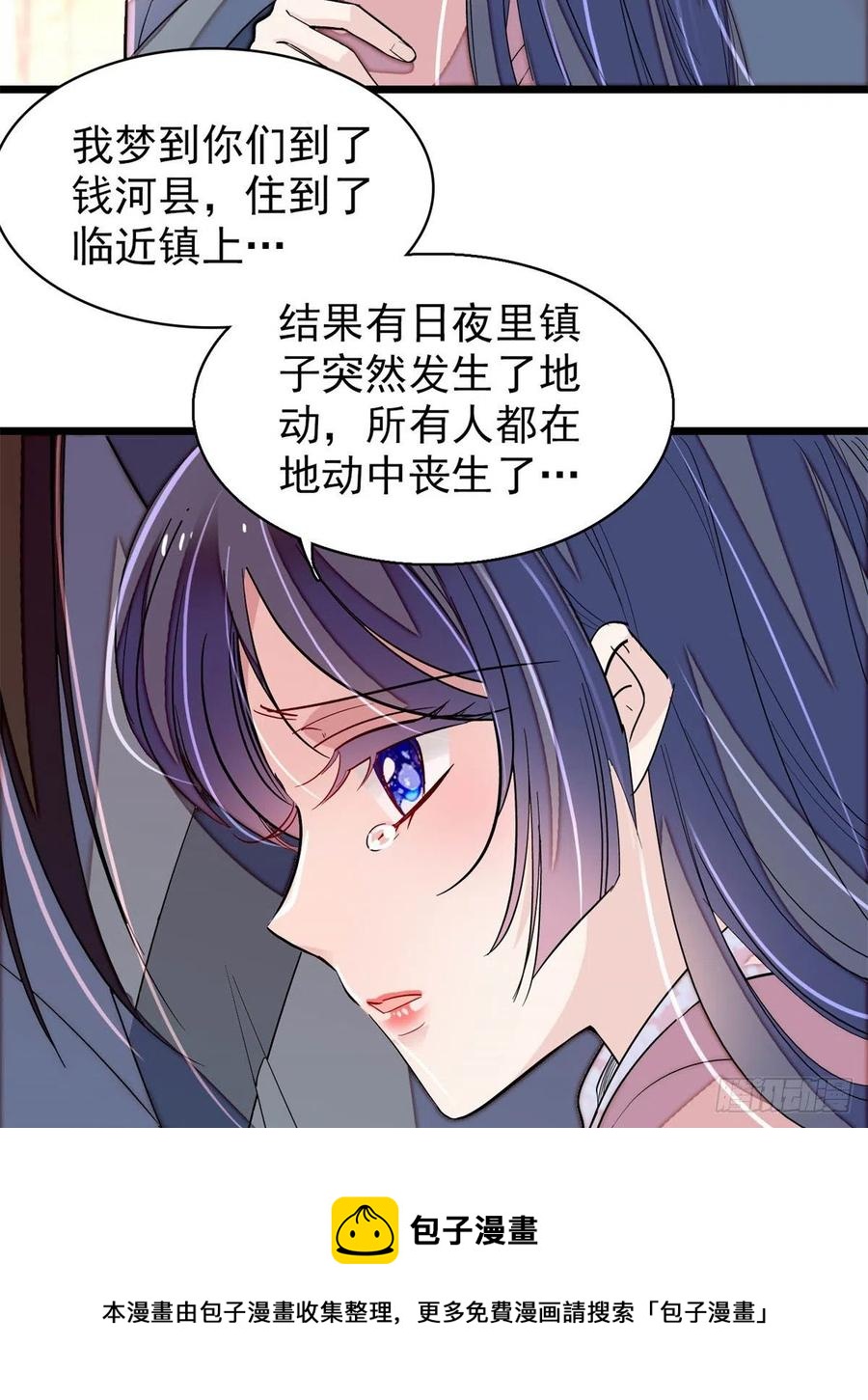 第214话 阿瑾一定要平安回来28