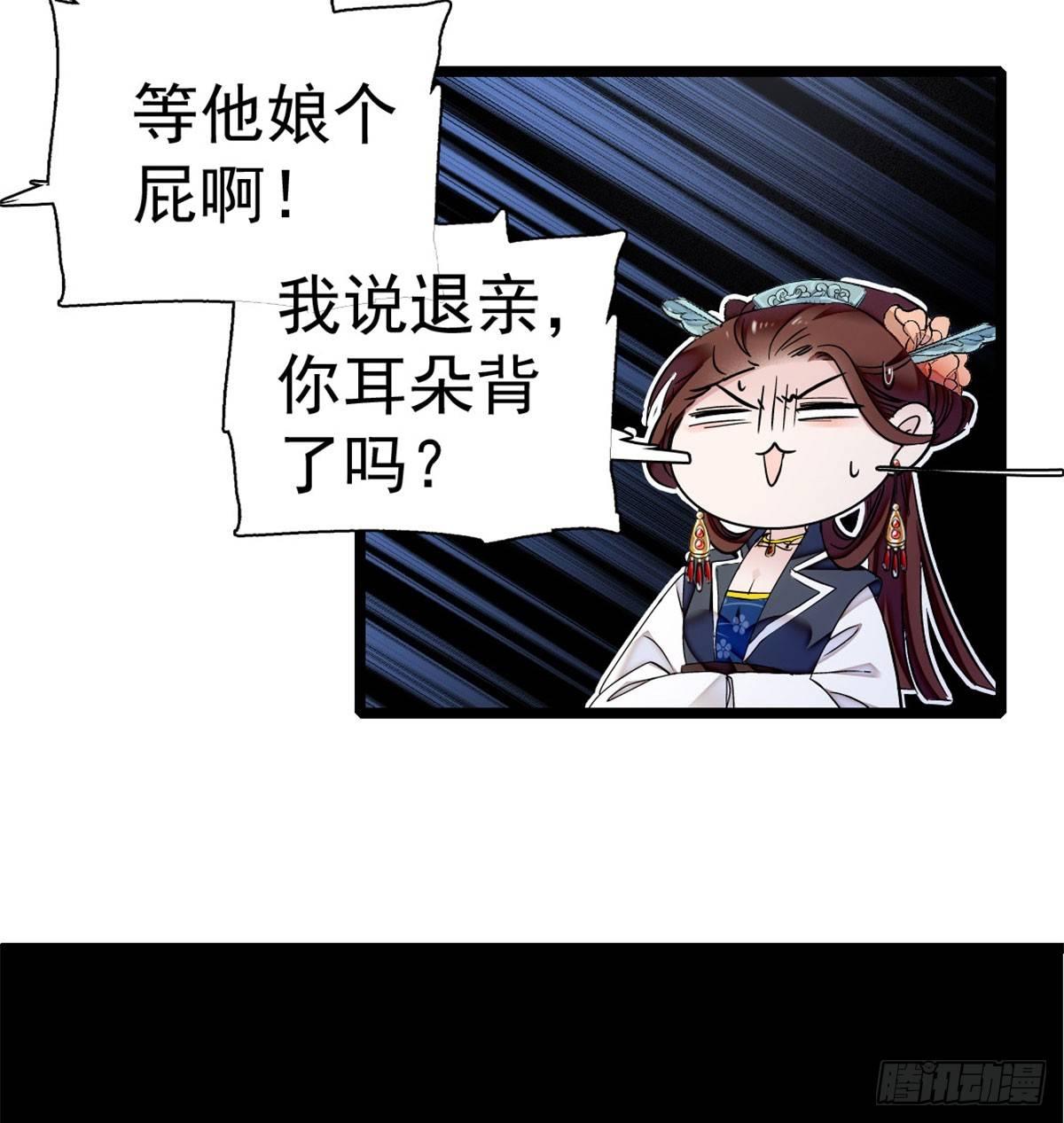 第05话 破亲，不退留着过年吗85