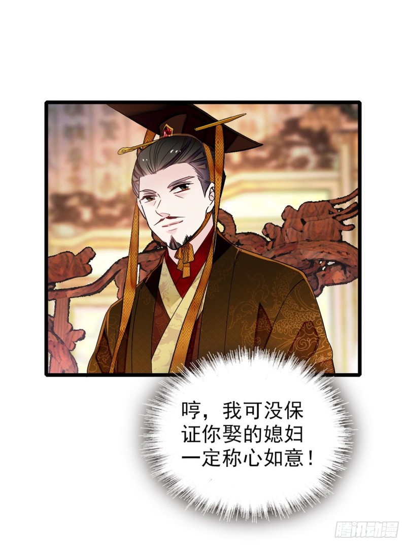 第123话 我要选你做王妃！28