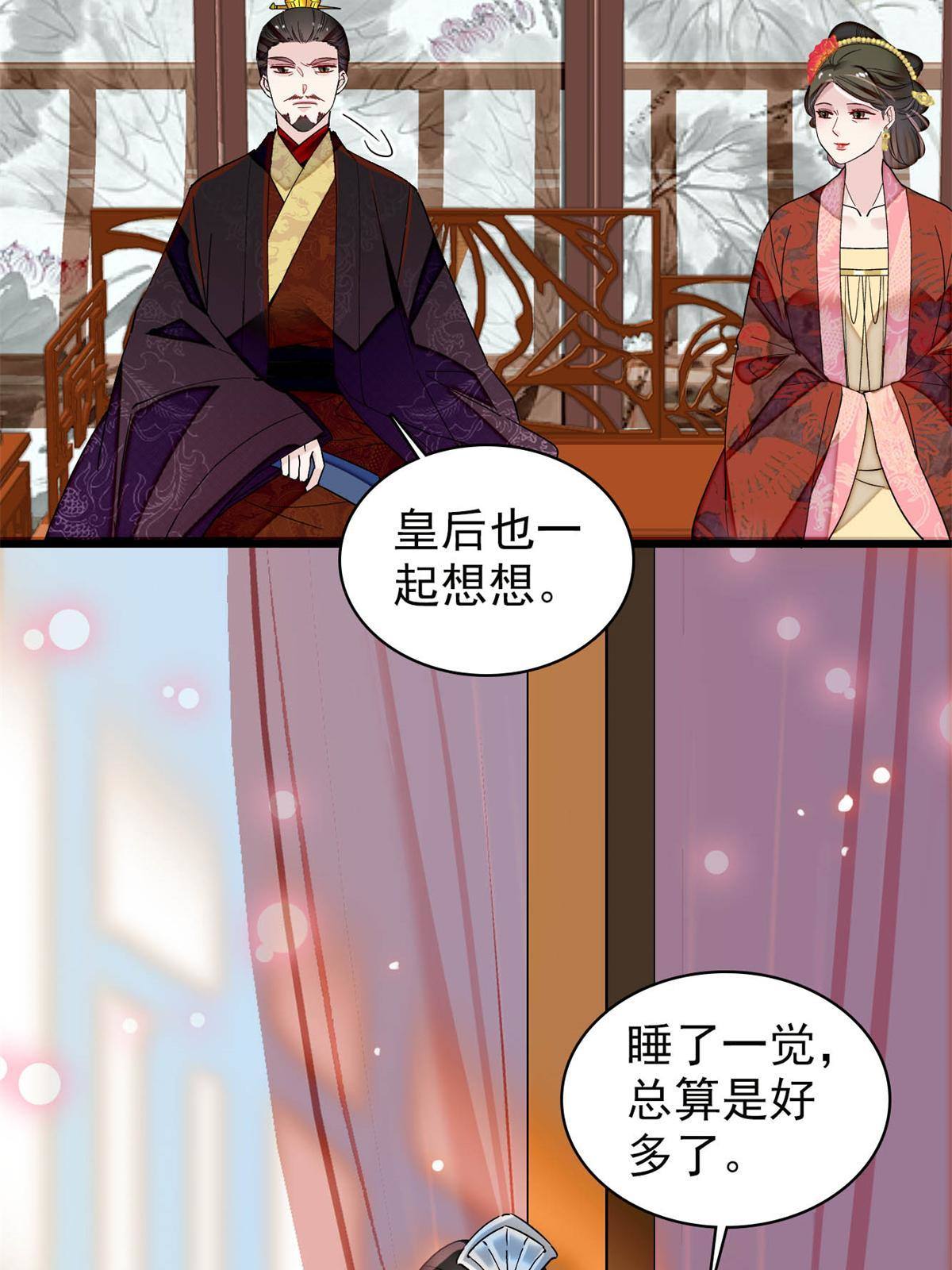 第236话 乳名就叫阿欢吧！39