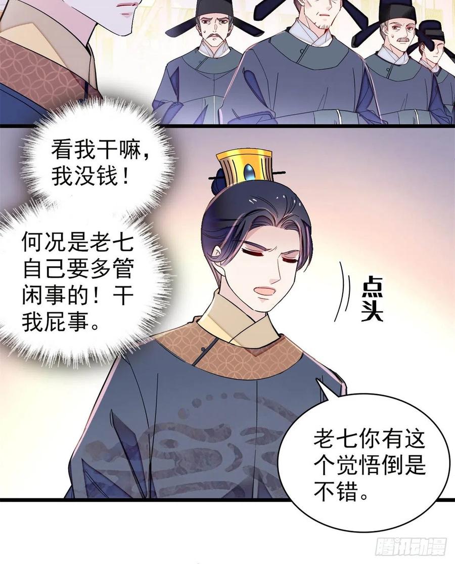 第219话 又一桩凶案35