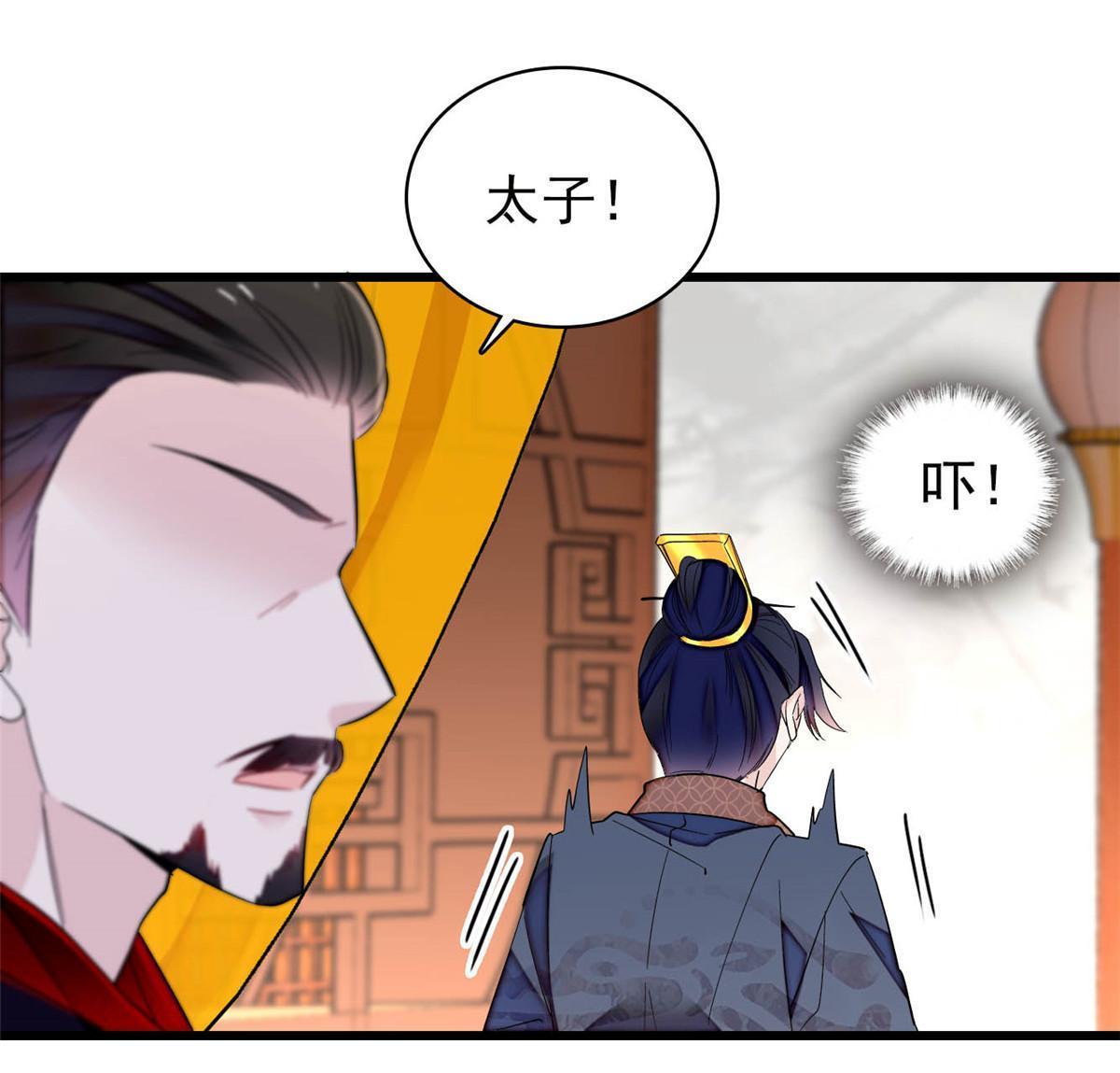 第253话 父皇必须死……5