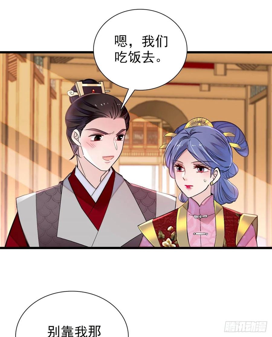 第204话 齐王妃动了杀心？19