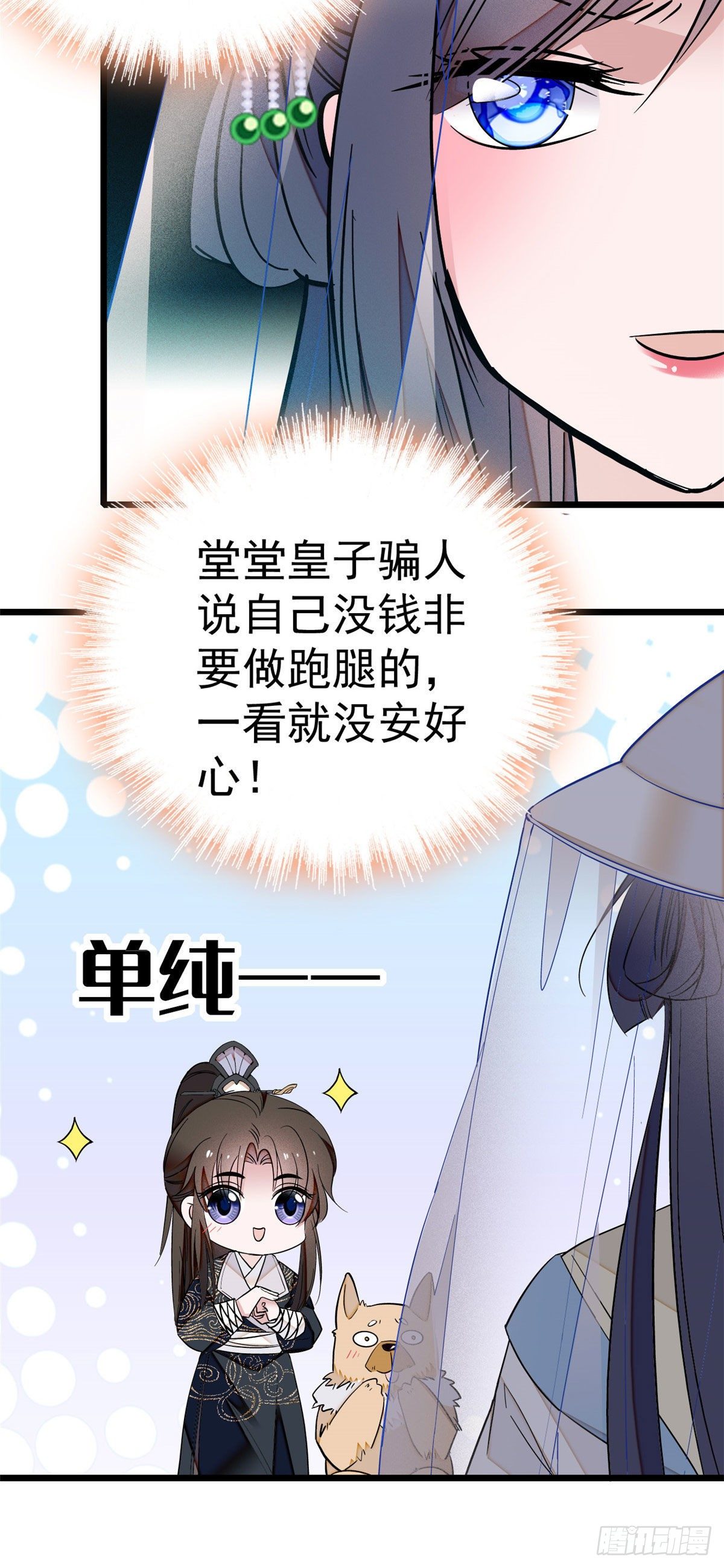 第38话 请让在下卖身还债14