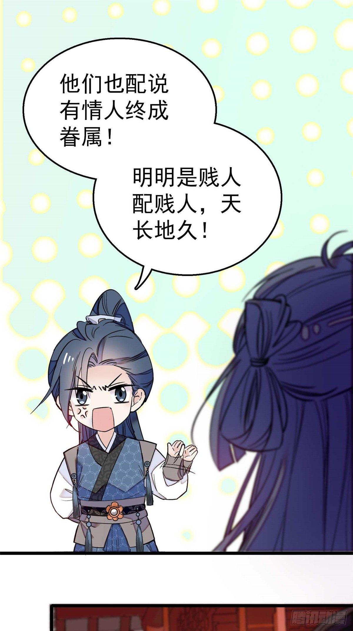 第13话 小心属鸡的人1