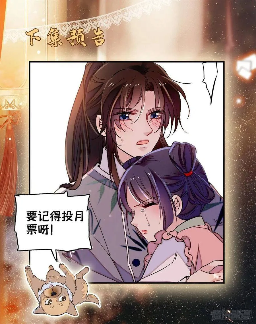 第114话 朱子玉的相好是谁53
