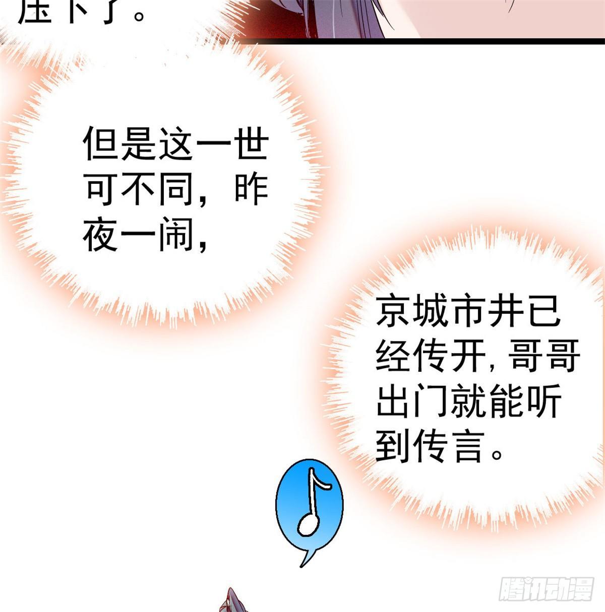 第05话 破亲，不退留着过年吗64