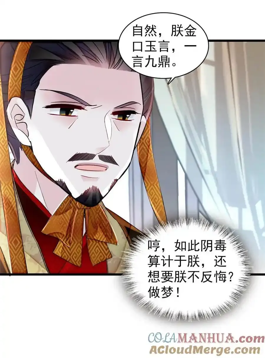 372 一切……都是假的！26