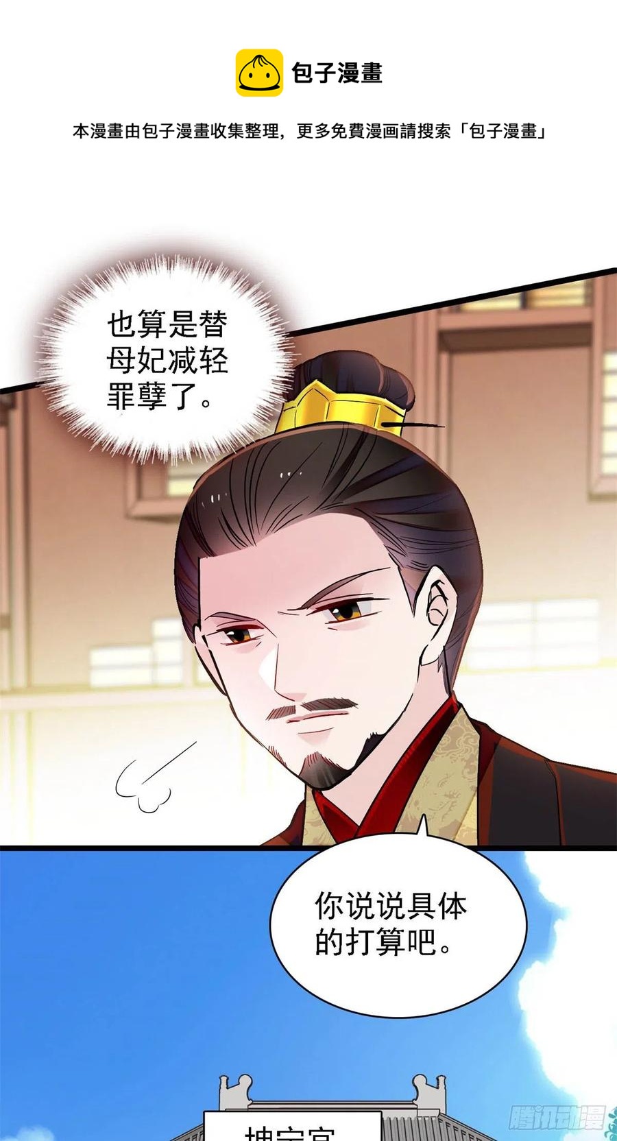 第193话 燕王牌洗洁精来了13