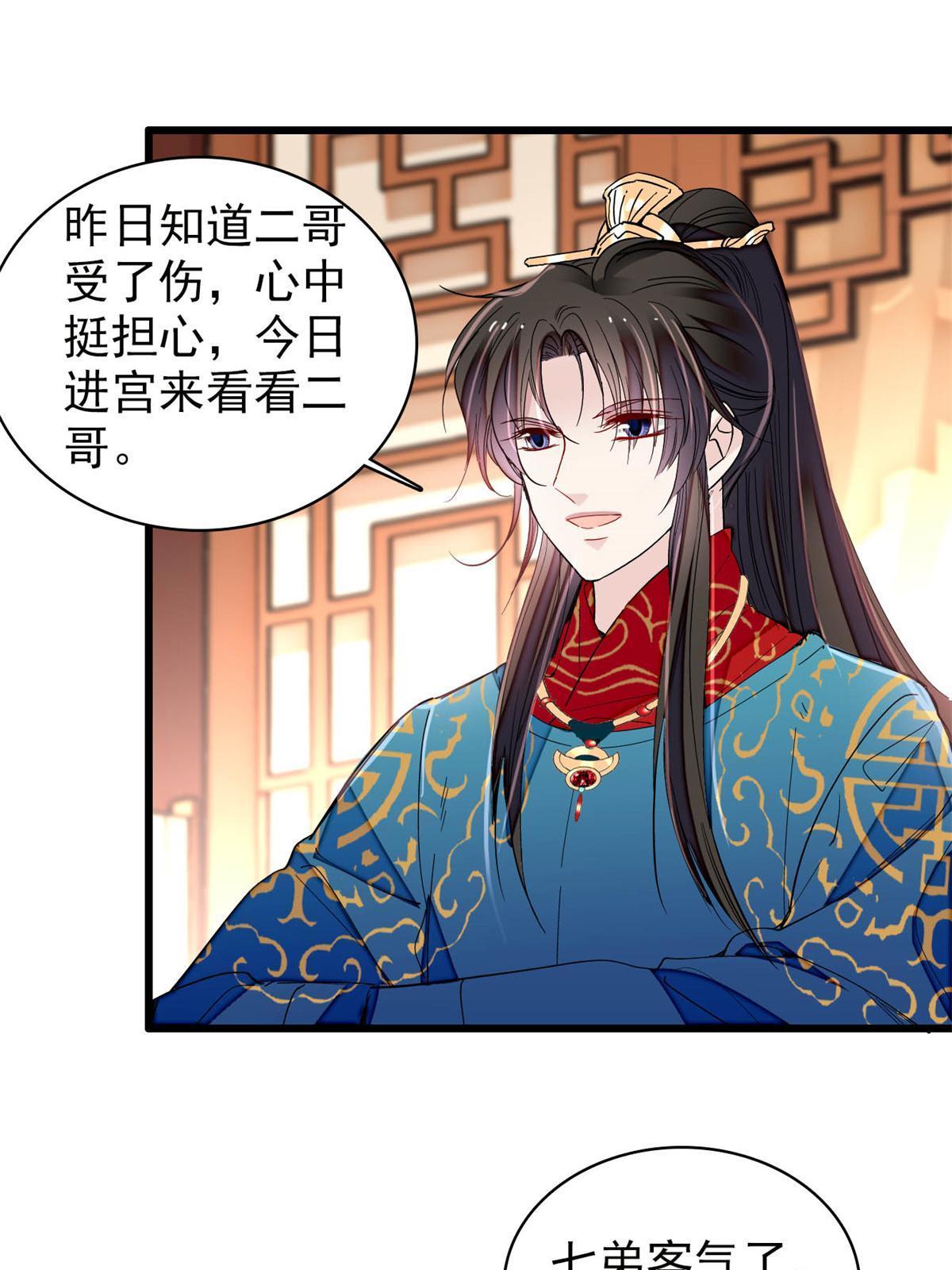 第246话 果然是装失忆！30